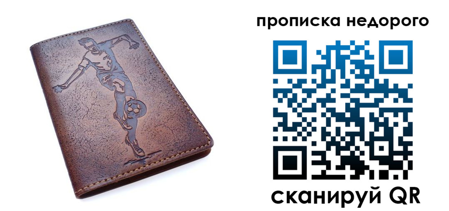 прописка в квартире в Дзержинском