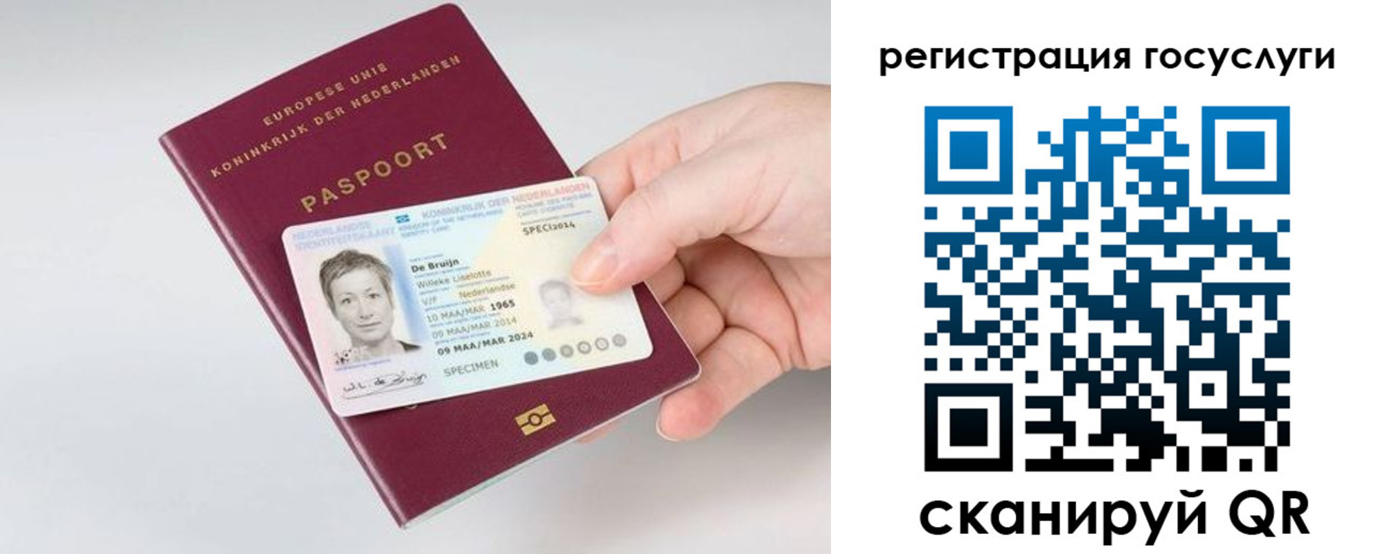 регистрация для дет. сада в Дзержинском