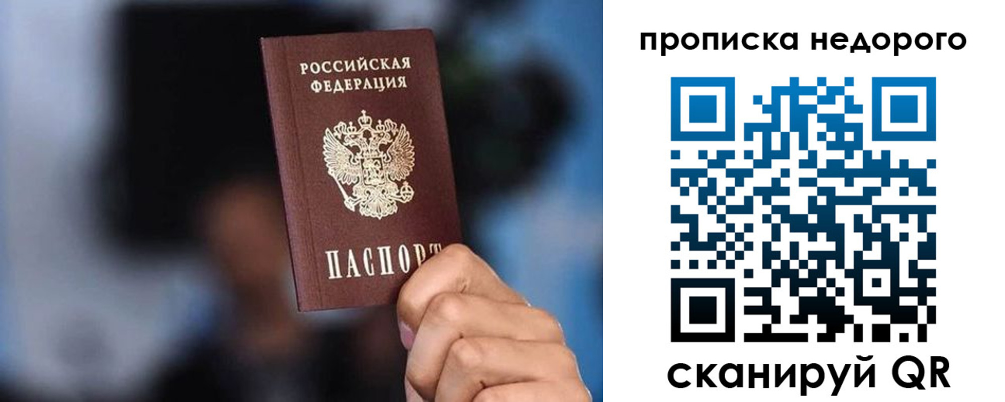 временная регистрация поиск в Дзержинском