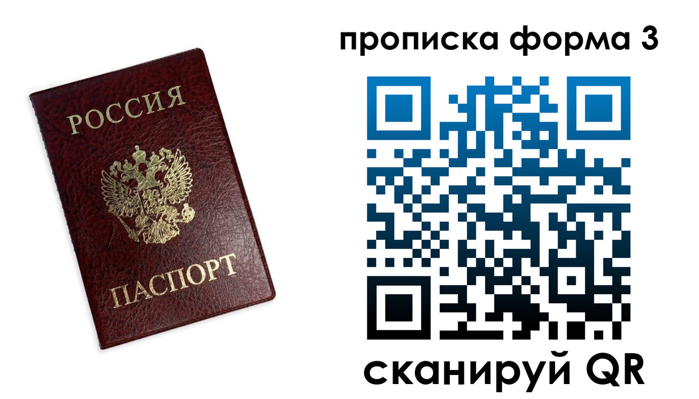 прописка регистрация в Дзержинском
