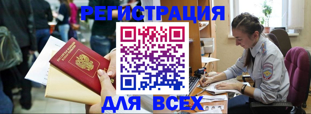 прописка для кредита в Дзержинском