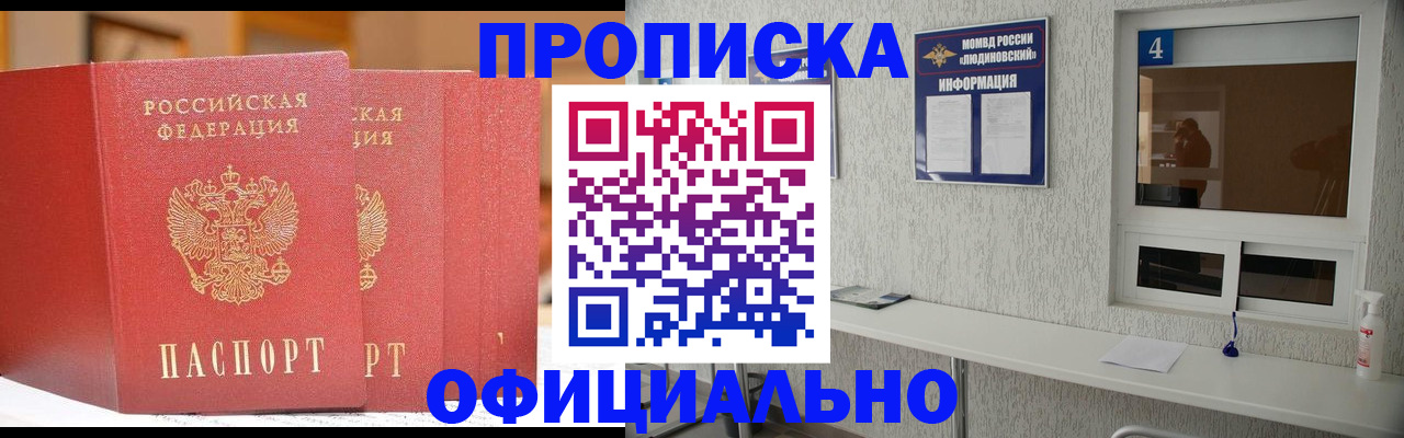 временная регистрация 2025 в Дзержинском