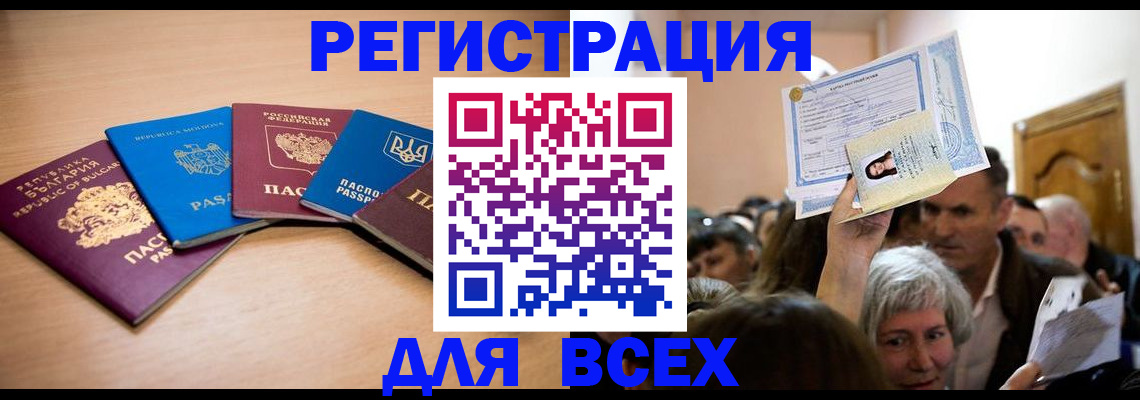 где прописаться в Дзержинском