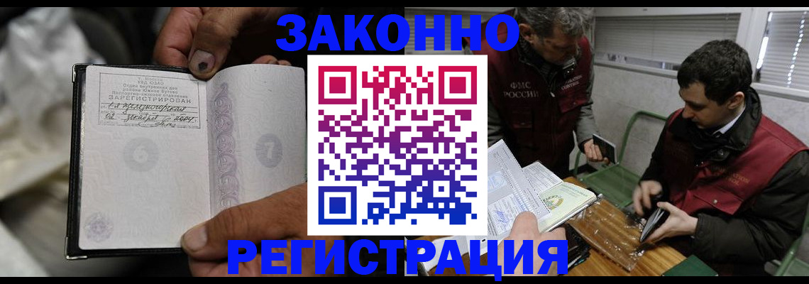 где прописаться в Дзержинском
