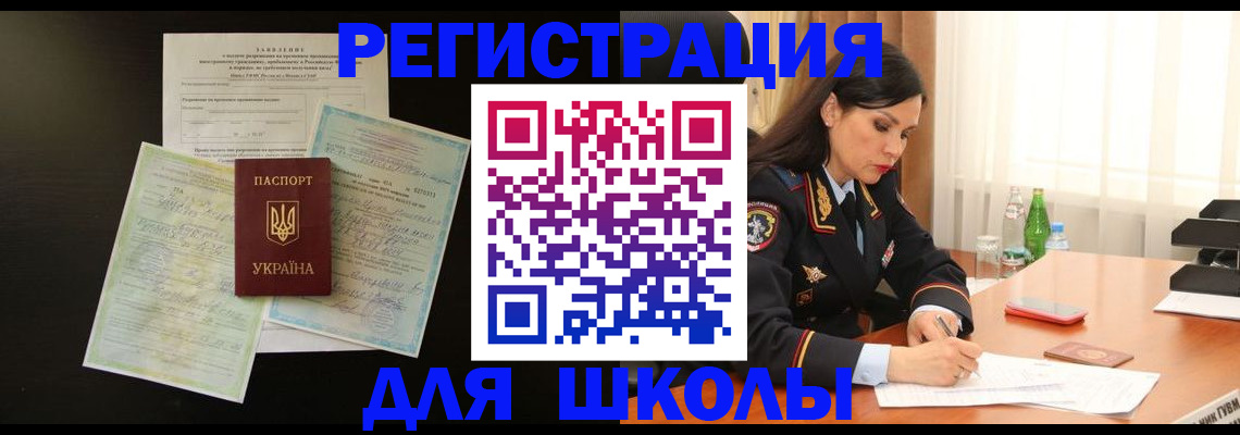 временная прописка в Дзержинском