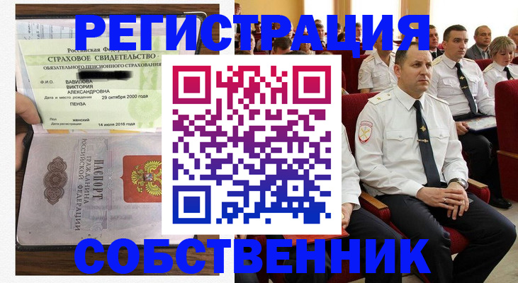 пропишу в квартире в Дзержинском