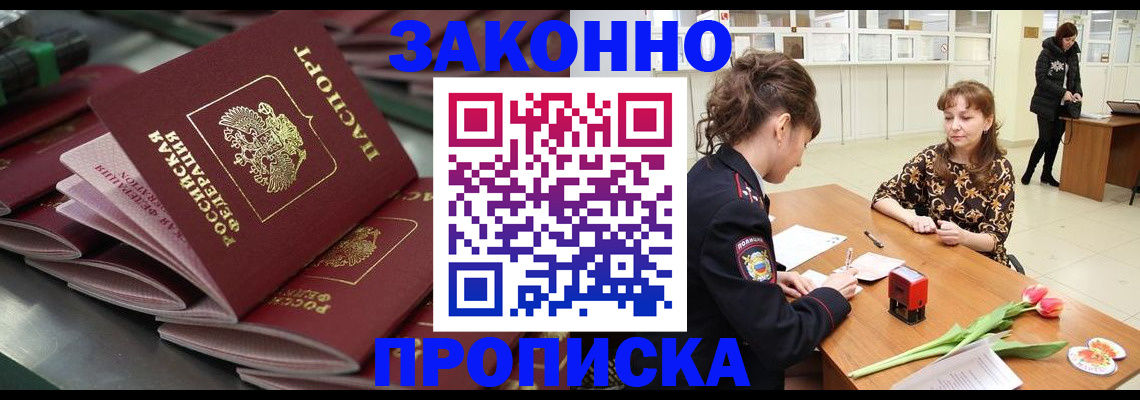 найти адрес прописки в Дзержинском