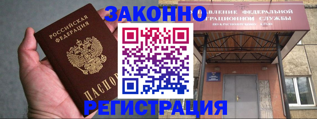 прописка ребенка в Дзержинском