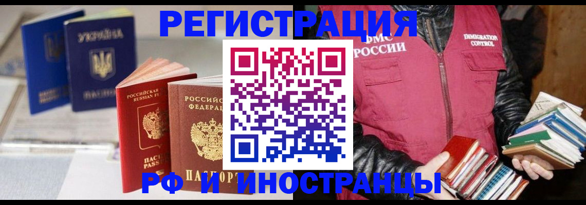 временная регистрация законно в Дзержинском